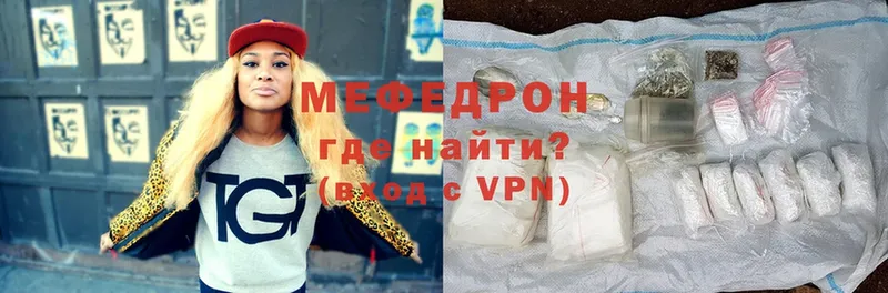 МЕФ mephedrone  Кольчугино 