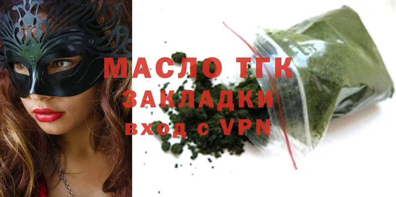 закладки  Кольчугино  ТГК гашишное масло 